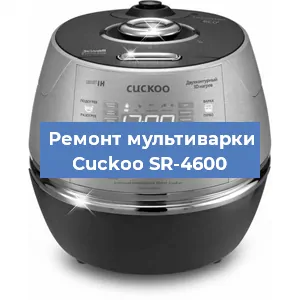 Ремонт мультиварки Cuckoo SR-4600 в Ижевске